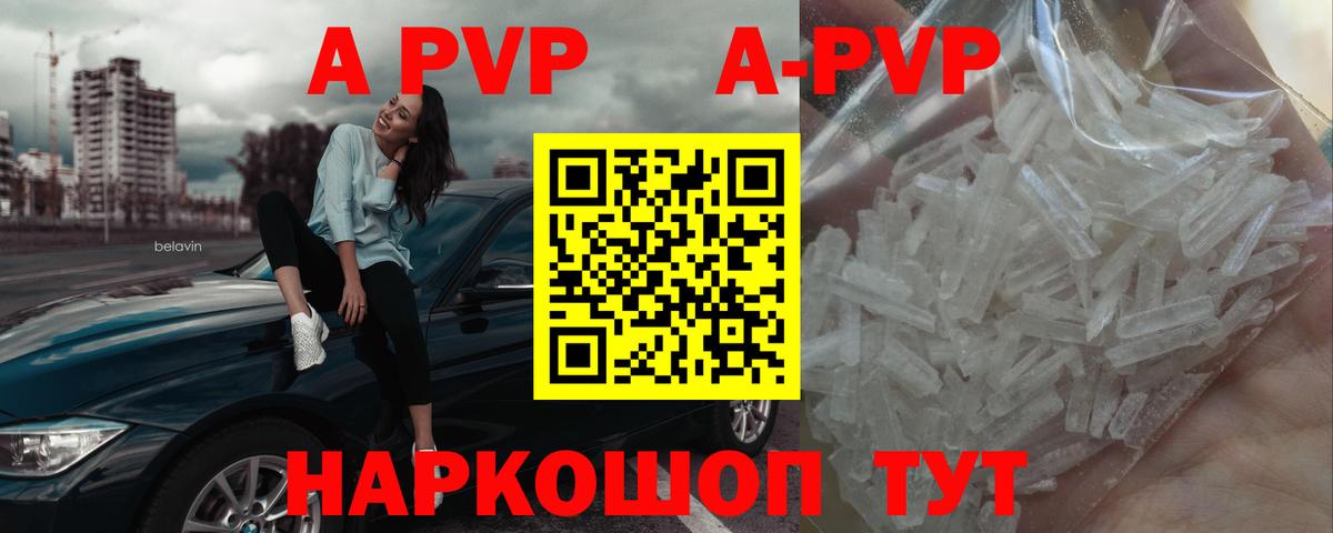 Alpha-PVP СК Шахты