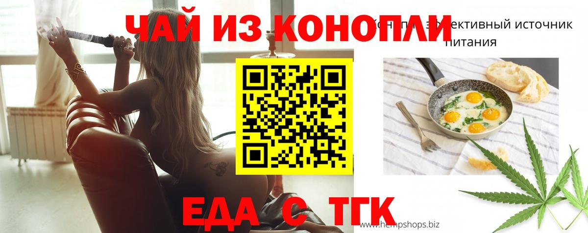 Шахты  Печенье с ТГК марихуана  Вход с VPN 