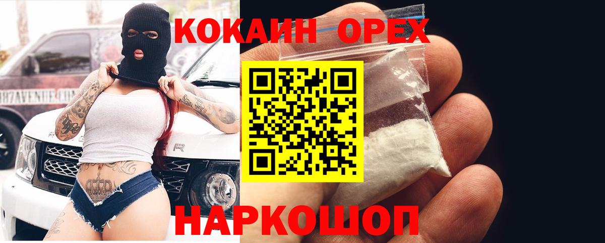 КОКАИН  Вход с VPN  Шахты  КОКАИН 97%  Cocaine Fish Scale 