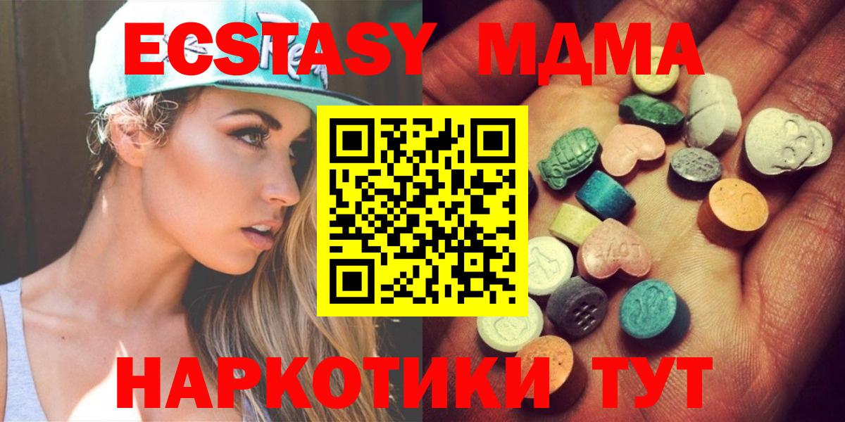 Ecstasy  Ecstasy ешки  где продают   Вход с VPN  ЭКСТАЗИ таблы  Шахты 