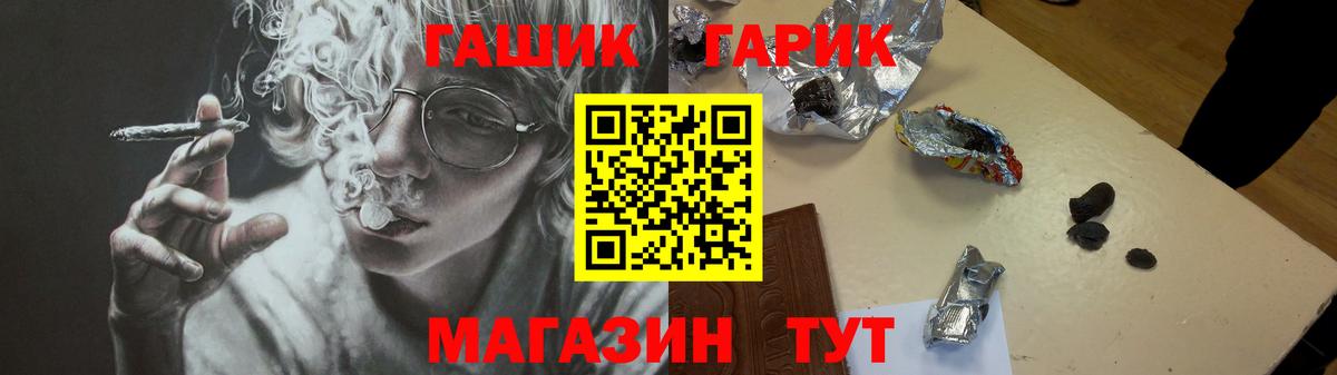Шахты  Гашиш Premium  Вход с VPN  ГАШ  ГАШИШ гарик 