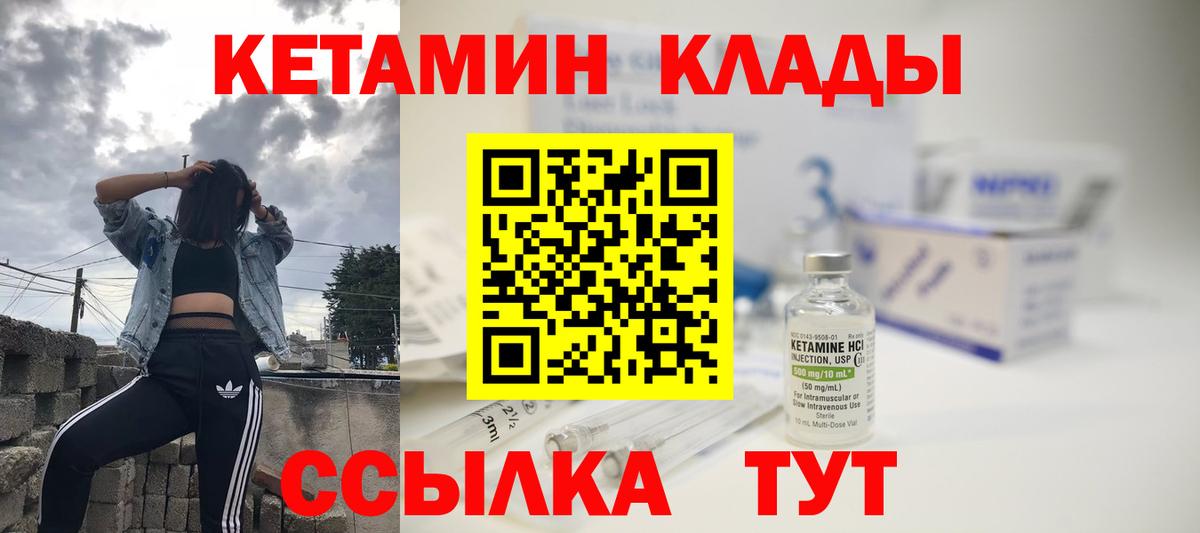 Кетамин ketamine  КЕТАМИН VHQ  Вход с VPN  Шахты 