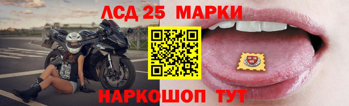 LSD-25 экстази  ЛСД экстази ecstasy  Шахты  Вход с VPN  ЛСД экстази ecstasy 