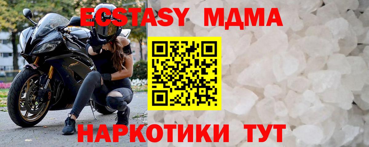Шахты  MDMA VHQ  Вход с VPN  MDMA молли 