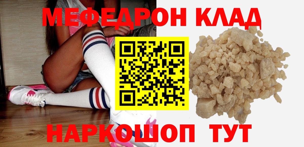 Меф мука Шахты