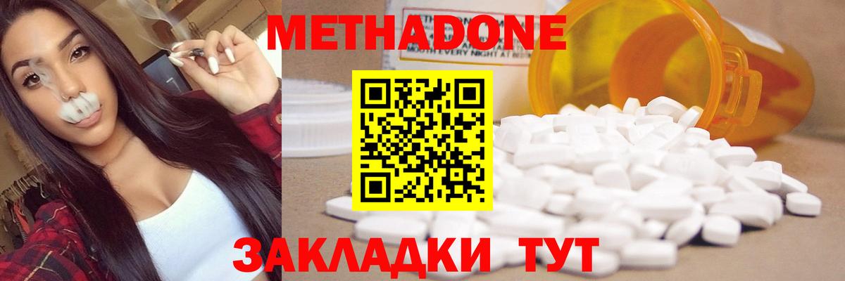   ONION  Вход с VPN  Шахты  МЕТАДОН кристалл  Метадон мёд 
