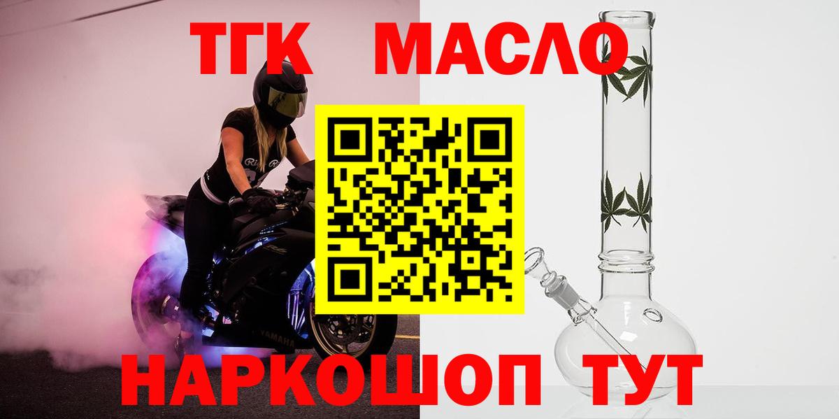 ТГК жижа  Вход с VPN  Шахты 
